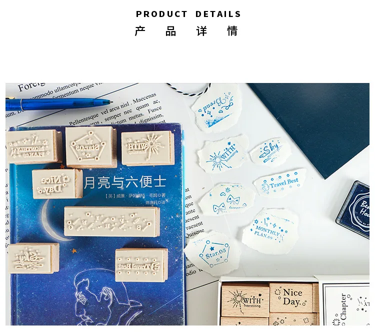 11pcs/set Vintage star sky english stamp DIY wooden rubber stamps for scrapbooking stationery scrapbooking standard stamp