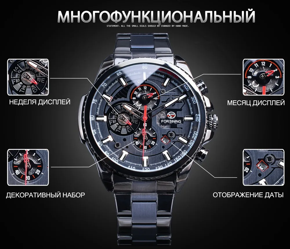 Часы Forsining+ Набор браслетов, комбинированные спортивные мужские часы, 3 циферблата, календарь, черные, нержавеющая сталь, Мужские автоматические наручные военные часы
