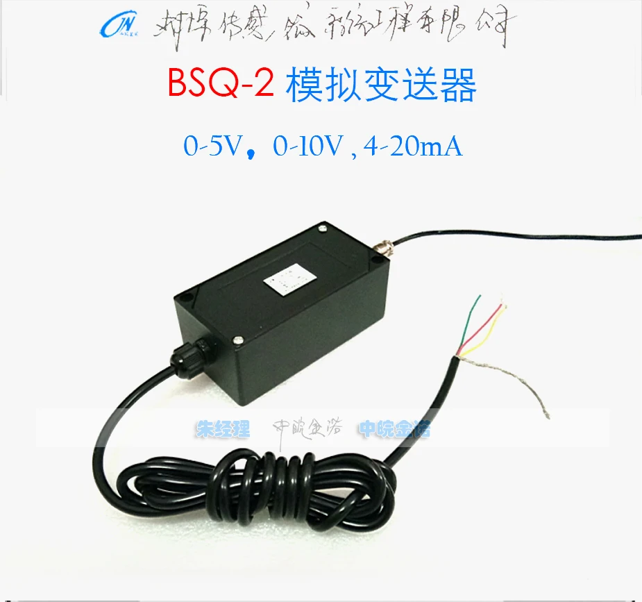 Новый усилитель сигнала BSQ 2 аналоговый передатчик датчика 0 5 V/0 10 V/4 20mA сенсорный