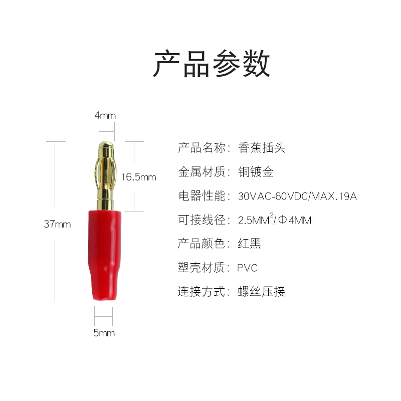 Аудиопровод с головкой банана Fever штекер для динамика звуковая головка фонаря 4