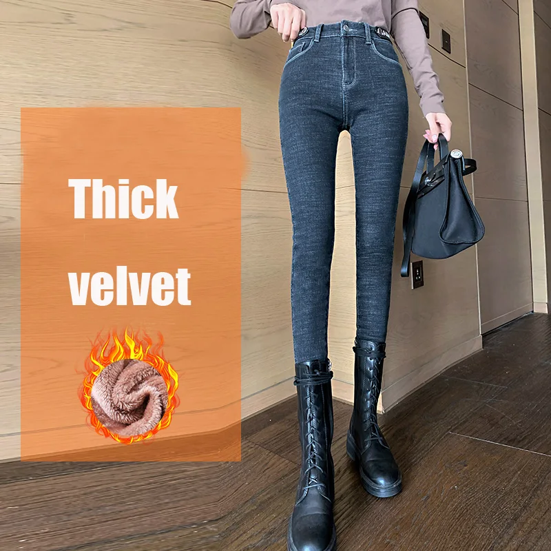 Женские плотные бархатные джинсы дизайнерские облегающие штаны с высокой талией
