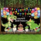 Фон для фотосъемки с изображением динозавра для вечеринки в честь Дня Рождения Ребенка пользовательский фон для фотосъемки реквизит декоративный баннер