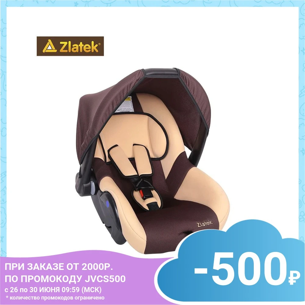 Детское автокресло Zlatek Colibri для детей от 0 до 1.5 лет весом 13 кг группа 0+.|Детское