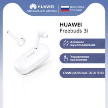 99% New Huawei Earphones FreeBuds 3i TWS Wireless Bluetooth Earphone Ultimate Noise Cancellation 3-mic System headsets For All