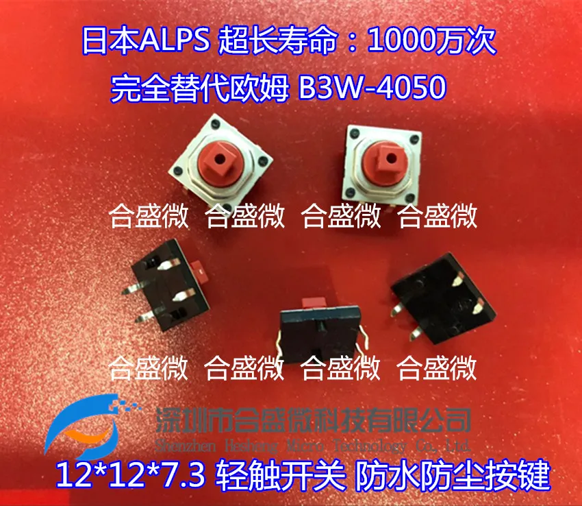 B3W-4050 ALPS полностью заменяет водонепроницаемые и пыленепроницаемые кнопки OMRON с