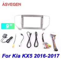9 car radio fascia frame for kia kx5 2016 2017 car dvd frame install panel dash mount installation dashboard