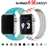 silicone solo loop strap for apple watch band 44mm 40mm 38mm 42mm breathable sports elastic bracelet iwatch 6 se 5 4 3 2