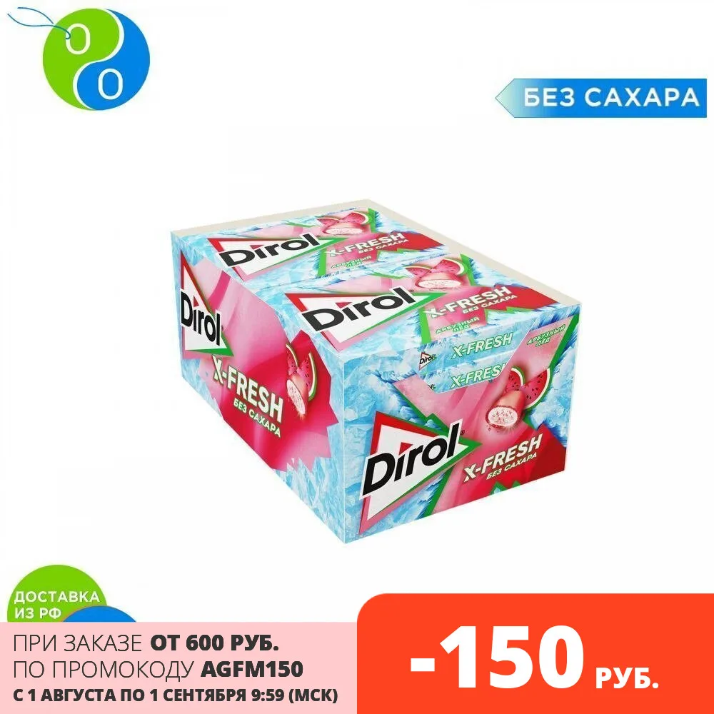 DIROL X-FRESH жевательная резинка арбузный лед 16г по 12 шт | Продукты