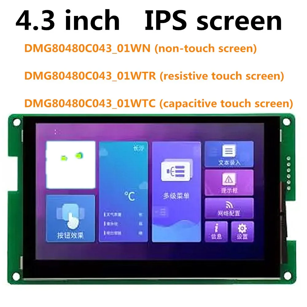 DMG80480C043_01W 4 3 дюймов последовательный порт экран "умный экран" IPS DGUS 24-битный