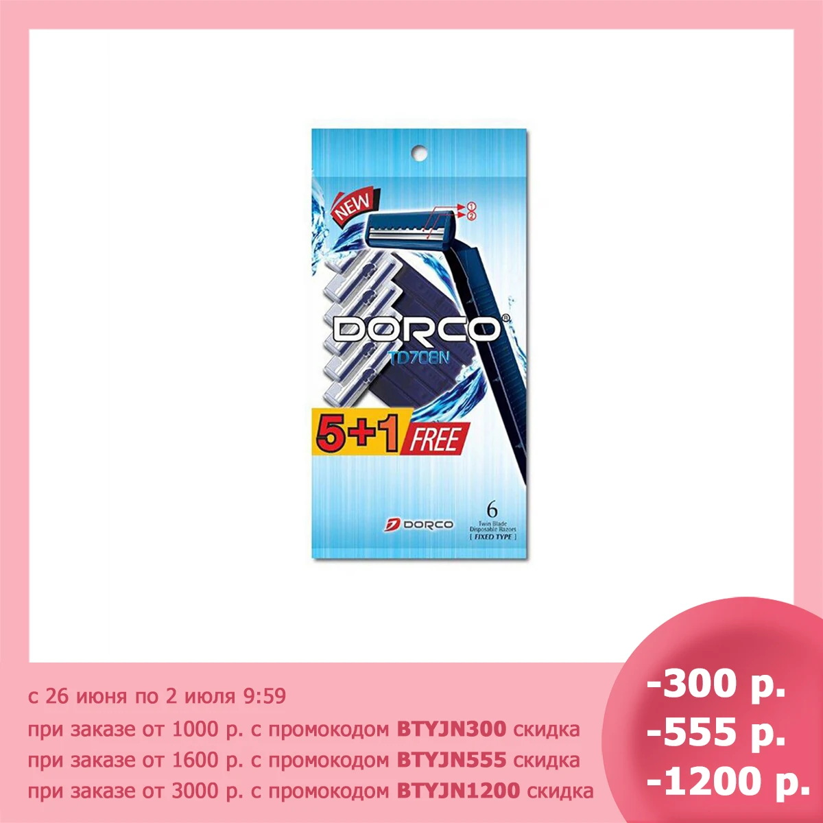 Одноразовые cтанки для бритья 6шт Dorco Twin Blade 5 plus 1 Disposable Razors|Крем удаления волос| |