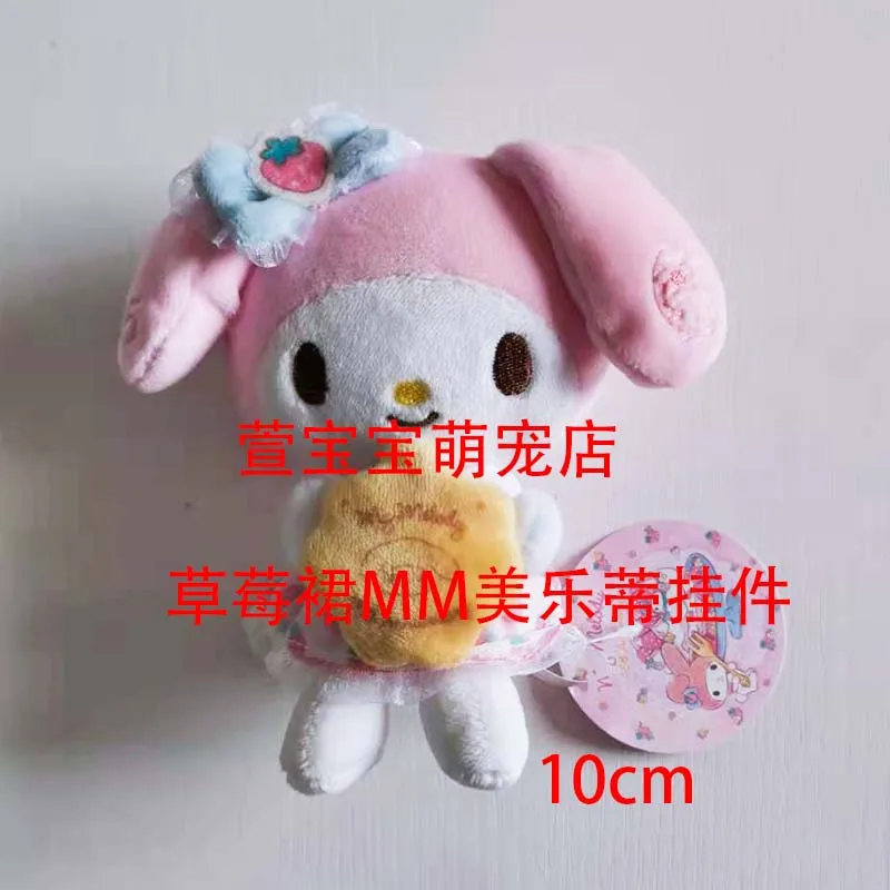 Клубничный торт Джоуи мышь мое милое пианино плюшевая игрушка Kawaii милый брелок