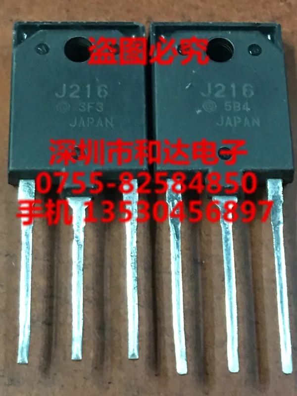 2SJ216 J216 TO-247