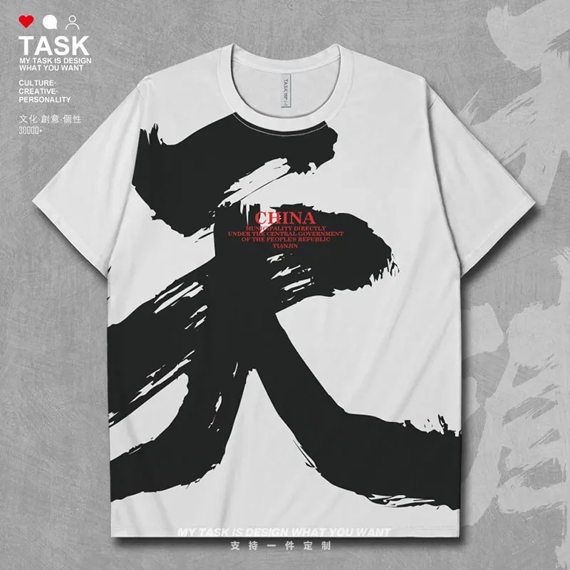 Тяньцзинь Китай (материк) город Китайская каллиграфия с принтом в китайском