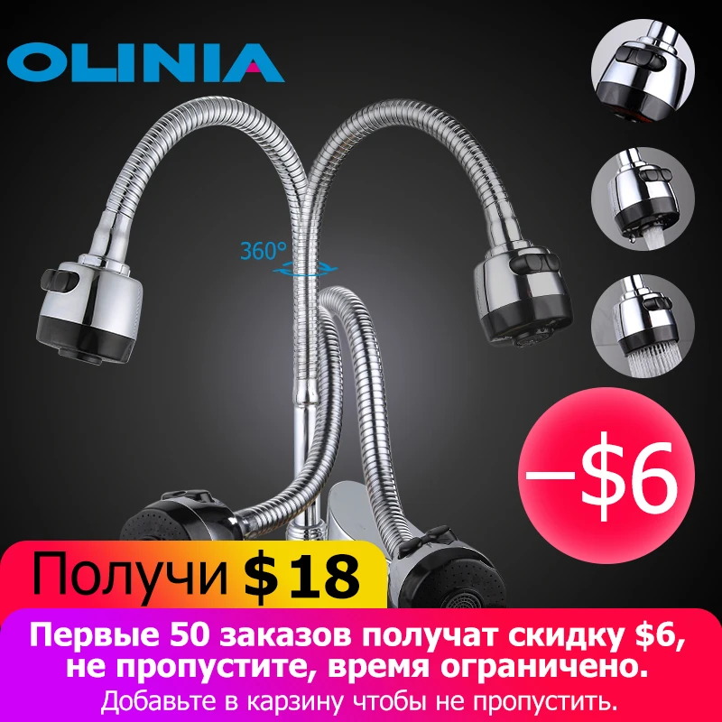  Olinia смеситель для кухни кран для кухни смеситель для раковины кран для раковины смесители для кухни кухонный смеситель кран на кухню к…