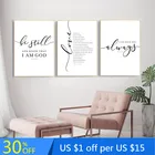 Стих из Христианской Библии Цитата черный, белый цвет Писания Христос Картина на холсте из искусственного искусства Плакаты и принты Гостиная Deco (без рамки)