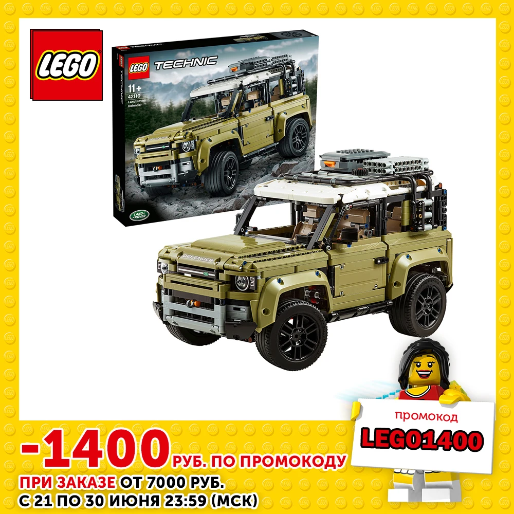 Конструктор LEGO Technic 42110 Land Rover Defender|Блочные конструкторы| |