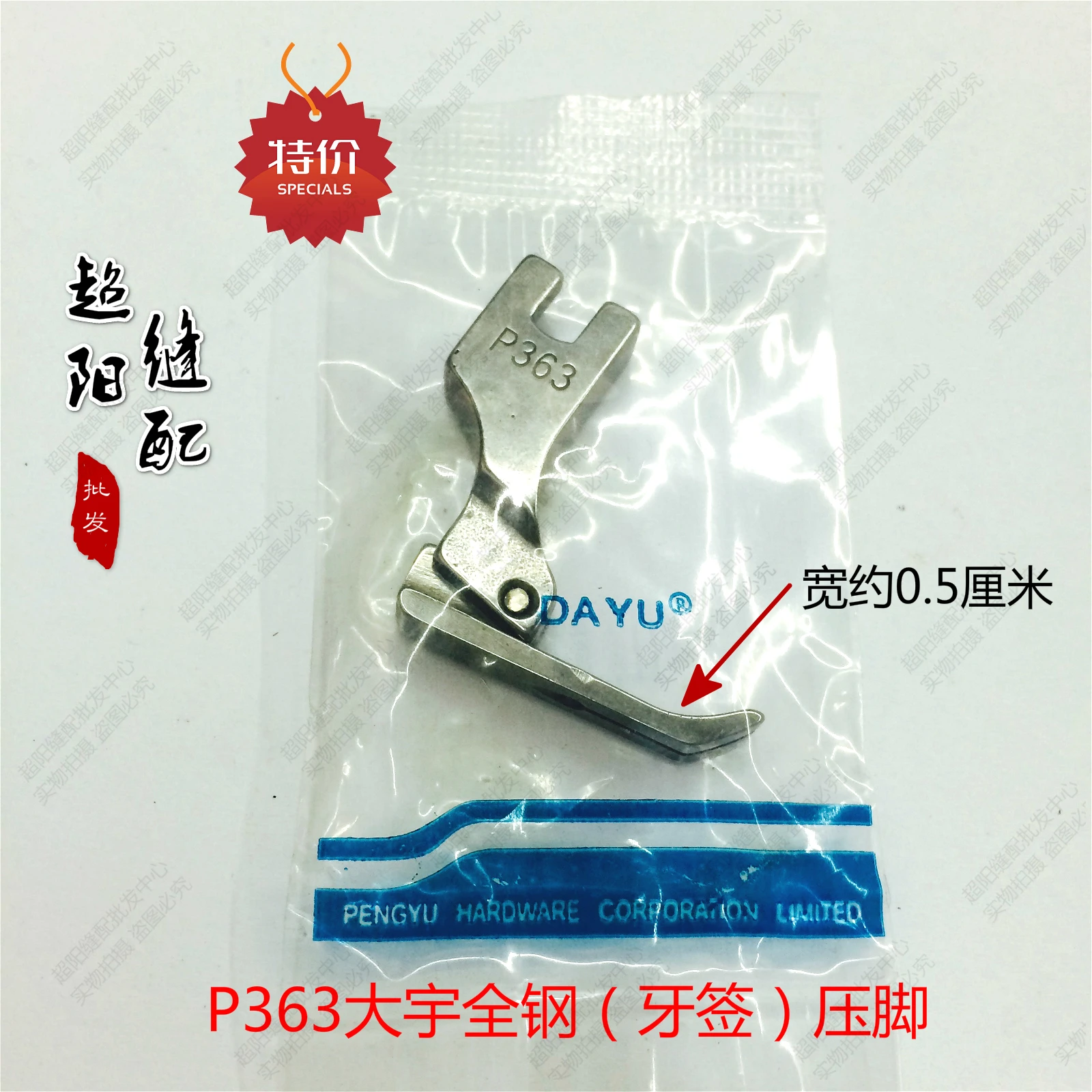 2 шт. швейная машина приложение P363 полный стальной пресс для ног зубочистка