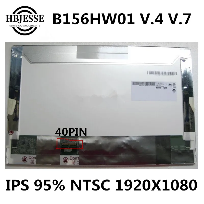 Для AUO Matrix точно модель B156HW01 V.7 V.4 1920x1080 FHD 95% NTSC 40PINS 15 6 ''светодиодный ЖК экран