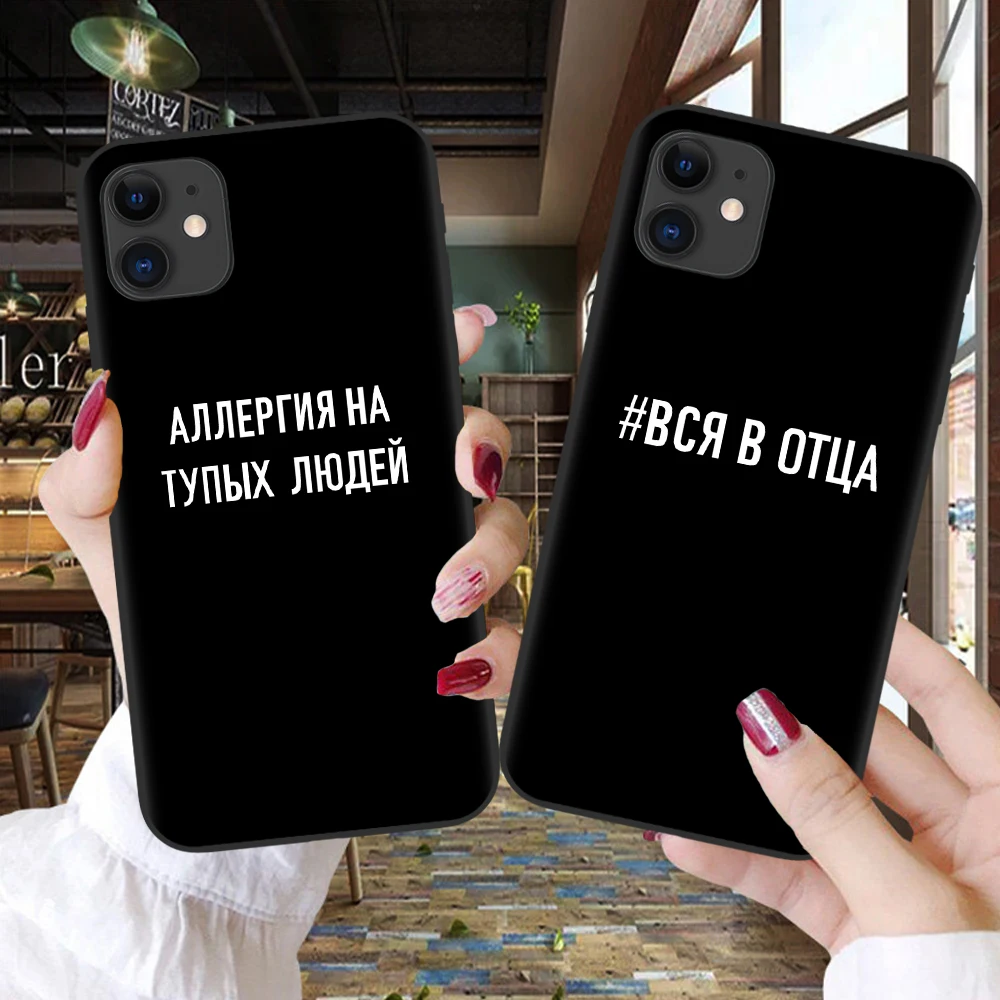 Чехол для телефона с надписью на русском языке iPhone 12 Pro Max 11 X XS XR 7 8 Plus 6S мягкий