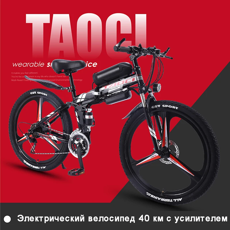 Электрический складной горный велосипед 26 дюймов 21 скорость долгий срок службы
