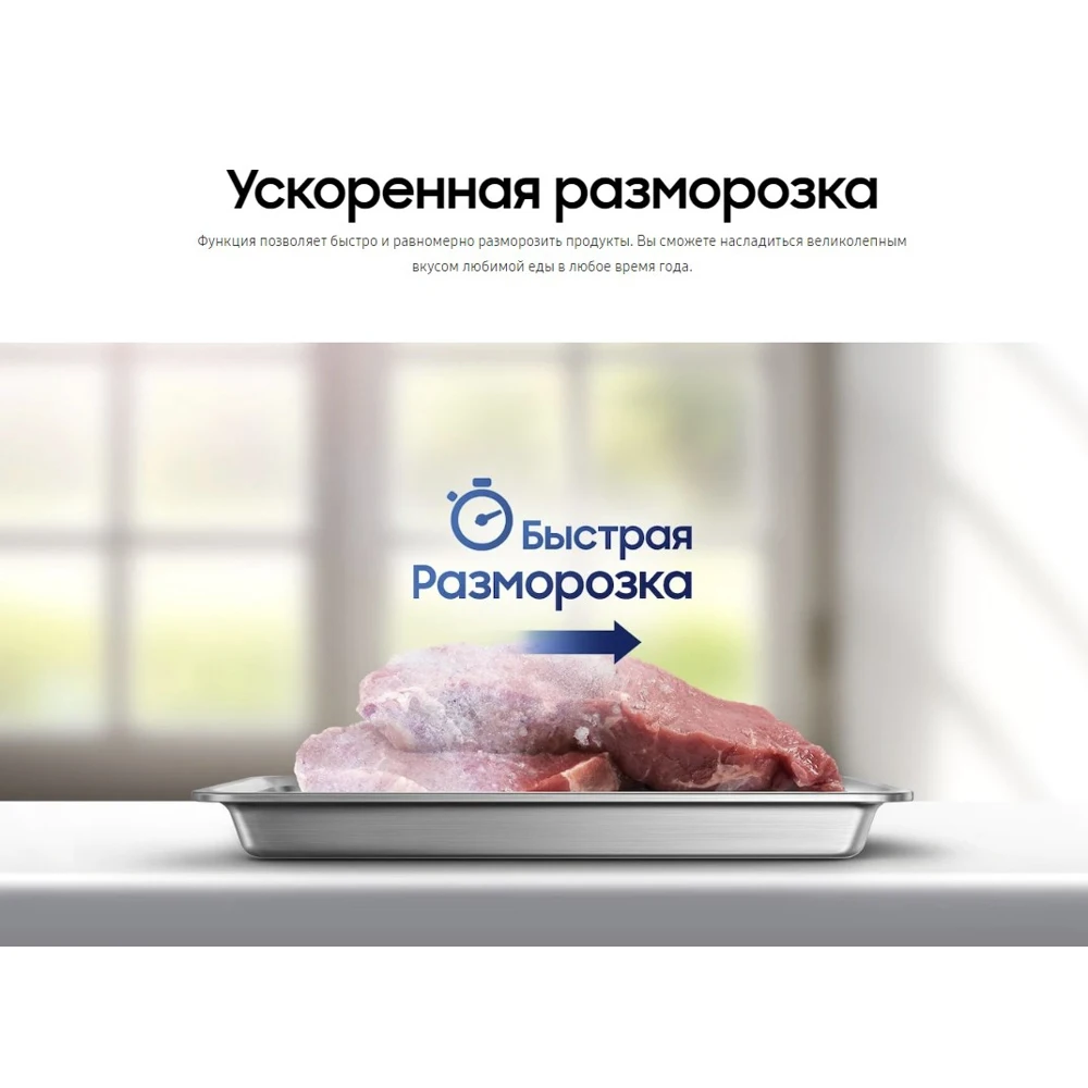 Me88suw Микроволновая Печь Купить
