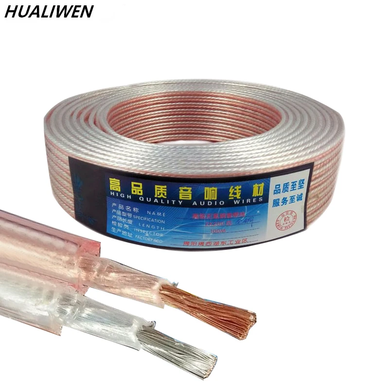 DIY HIFI Audio Cable Oxygen Free Pure Copper Speaker Cable for Car Audio Home Theater Speaker Wire Soft Touch Cable
