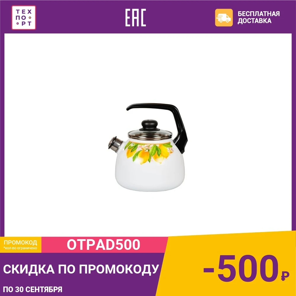 Чайник Vitross Limon (1RC12) | Дом и сад