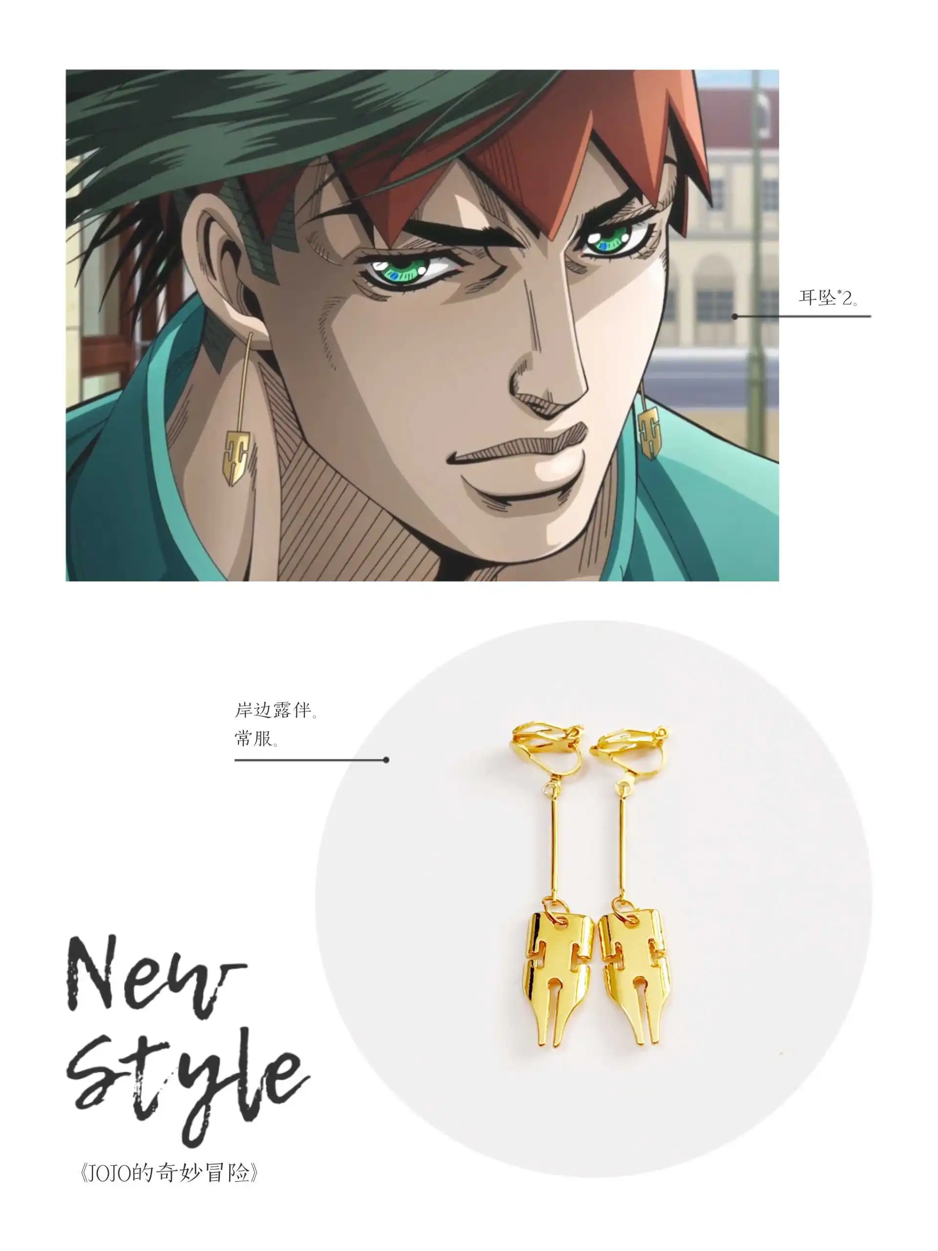 

Аниме приключения Джоджо кисибэ Рохан серьги в форме пера косплей мужские и женские студенческие клипсы для фотосъемки реквизит аксессуар...