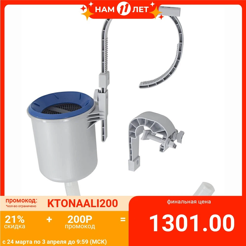 СКИММЕР INTEX 28000 ДЛЯ СБОРА ЛИСТЬЕВ (для 58958)|Детали и аксессуары| |