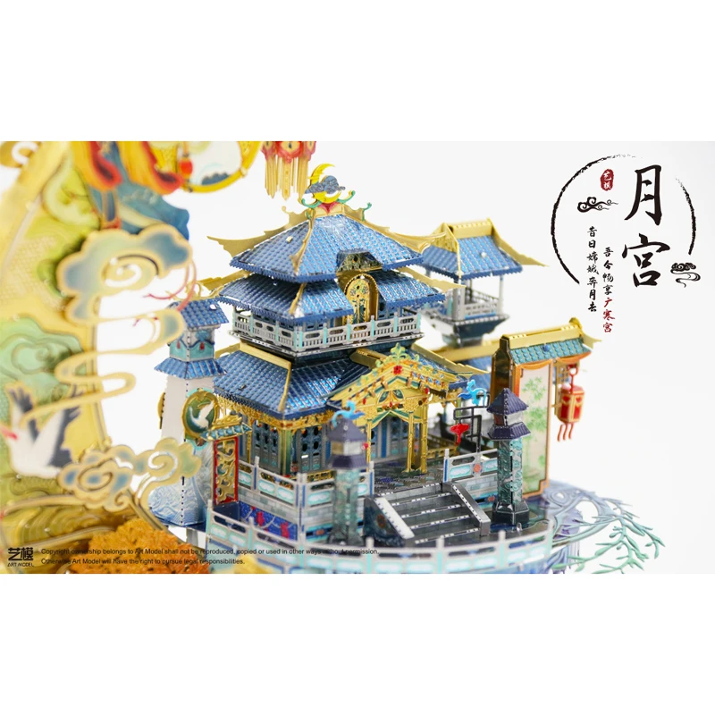 MU 3D металлическая головоломка фигурка игрушка лунный дворец наборы для сборки