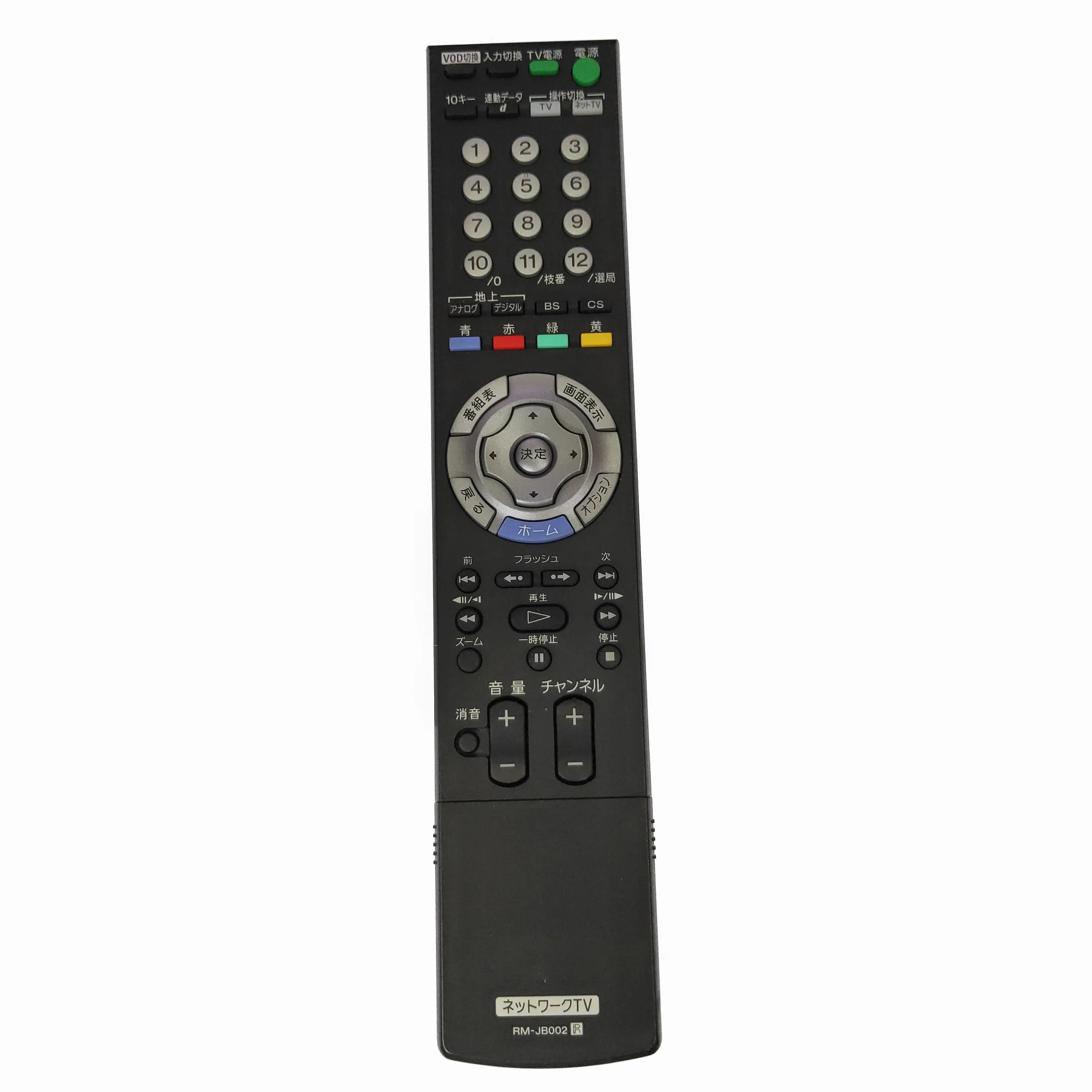 Новый оригинальный RM JB002 для SONY ТВ дистанционного Управление японский