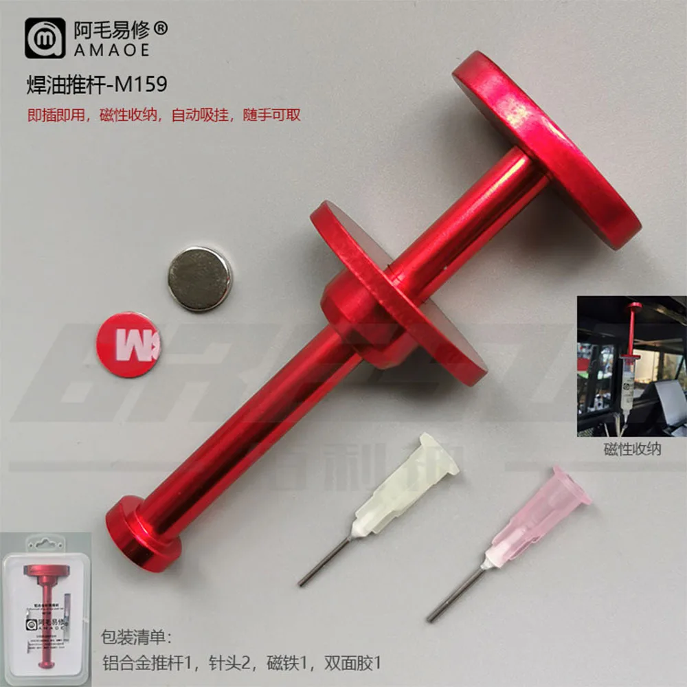 

Amaoe M159 welding oil aluminum alloy push rod/syringe, mobile phone repair tool, BGA welding