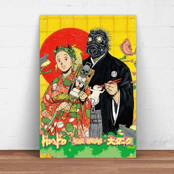 

Dorohedoro Anime Metal Tin Sign Metal Sign Wall Decor Japanese Anime Poster Manga Anime Decor Anime Gifts JZU124