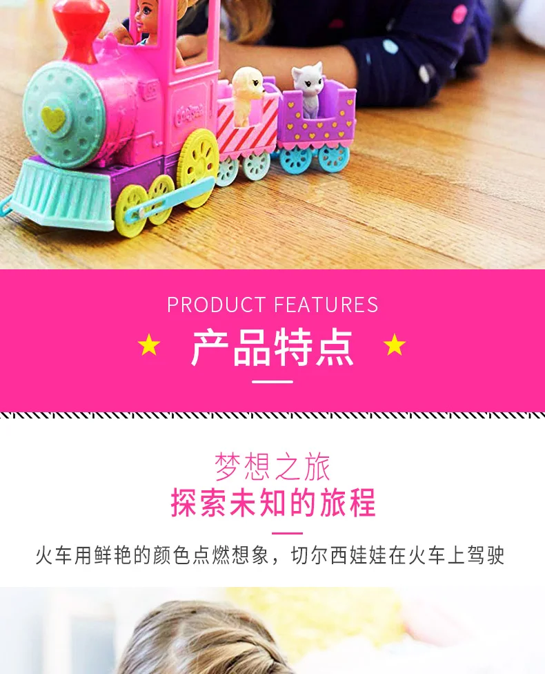 Оригинальная кукла Барби Челси, паровозик Choo-Choo, игровой набор, автомобильные аксессуары для игрушечной куклы, куклы для девочек, домашние игрушки для детей, милые Bonecas