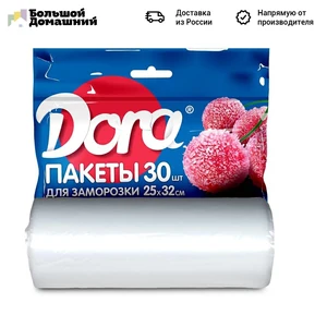 Пакеты Dora для заморозки 25*32 см, 30 шт