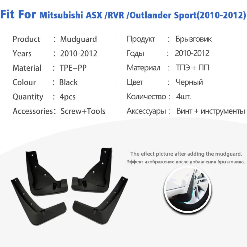 Mudguard For Mitsubishi ASX 2010 2011 2012 Outlander Sport / RVR Mudflaps Mudguards Car Accessories Splash Guard Fender Mud Flap 2 Mudguard For Mitsubishi ASX 2010 2011 2012 Outlander Sport / RVR Mudflaps Mudguards Car Accessories Splash Guard Fender Mud Flap 2