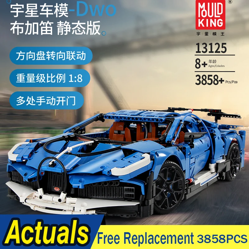 Описание MOC 13125 Bugatti синий спортивный Скорость гоночный автомобиль модель