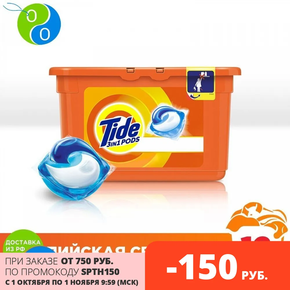 Капсулы для стирки Tide Альпийская свежесть 3в1 12 шт. | Дом и сад