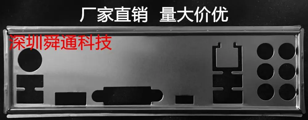 

New I/O shield back plate Chassis bracket of motherboard for for ASUS Z170-E just shield backplane