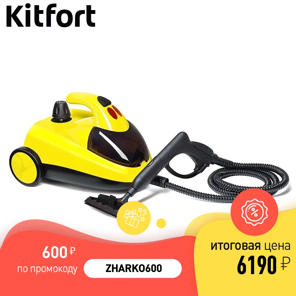 Пароочиститель Kitfort KT 908|Пароочистители| |
