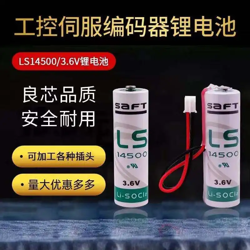 Аккумулятор Saft LS14500 центральный Китай большое количество токарных станков с ЧПУ