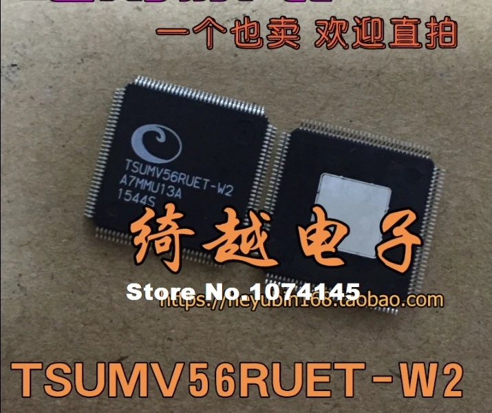 

TSUMV56RUET-W2