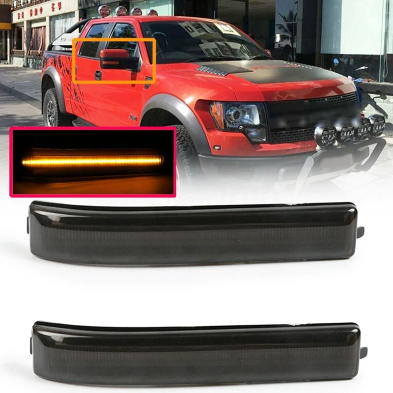 2 шт. дым светодиодный под Боковая дверь Зеркало указатели поворота для F-150 Raptor