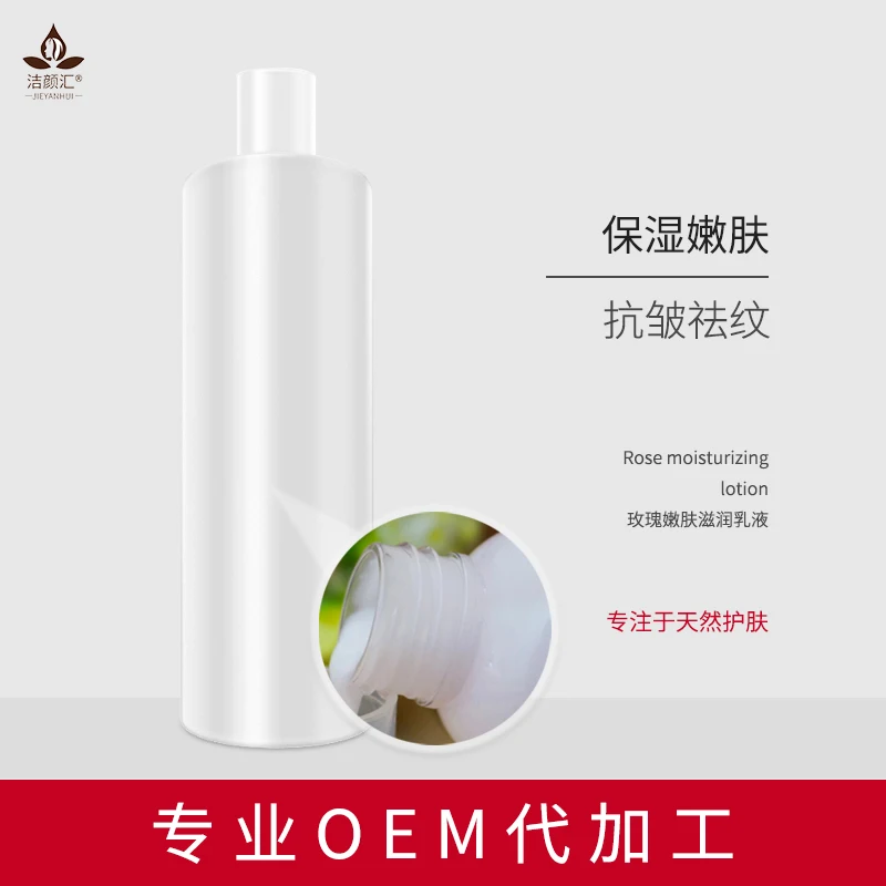 Rose Emulsion Skin Rejuvenation Factory Direct Supply Moisturizing Skin Rejuvenation Anti-wrinkle Cosmetics 1kg