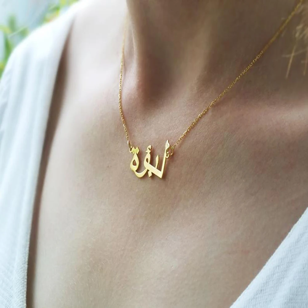 FYW уникальное пользовательское арабское имя мусульманский Бог женское ожерелье
