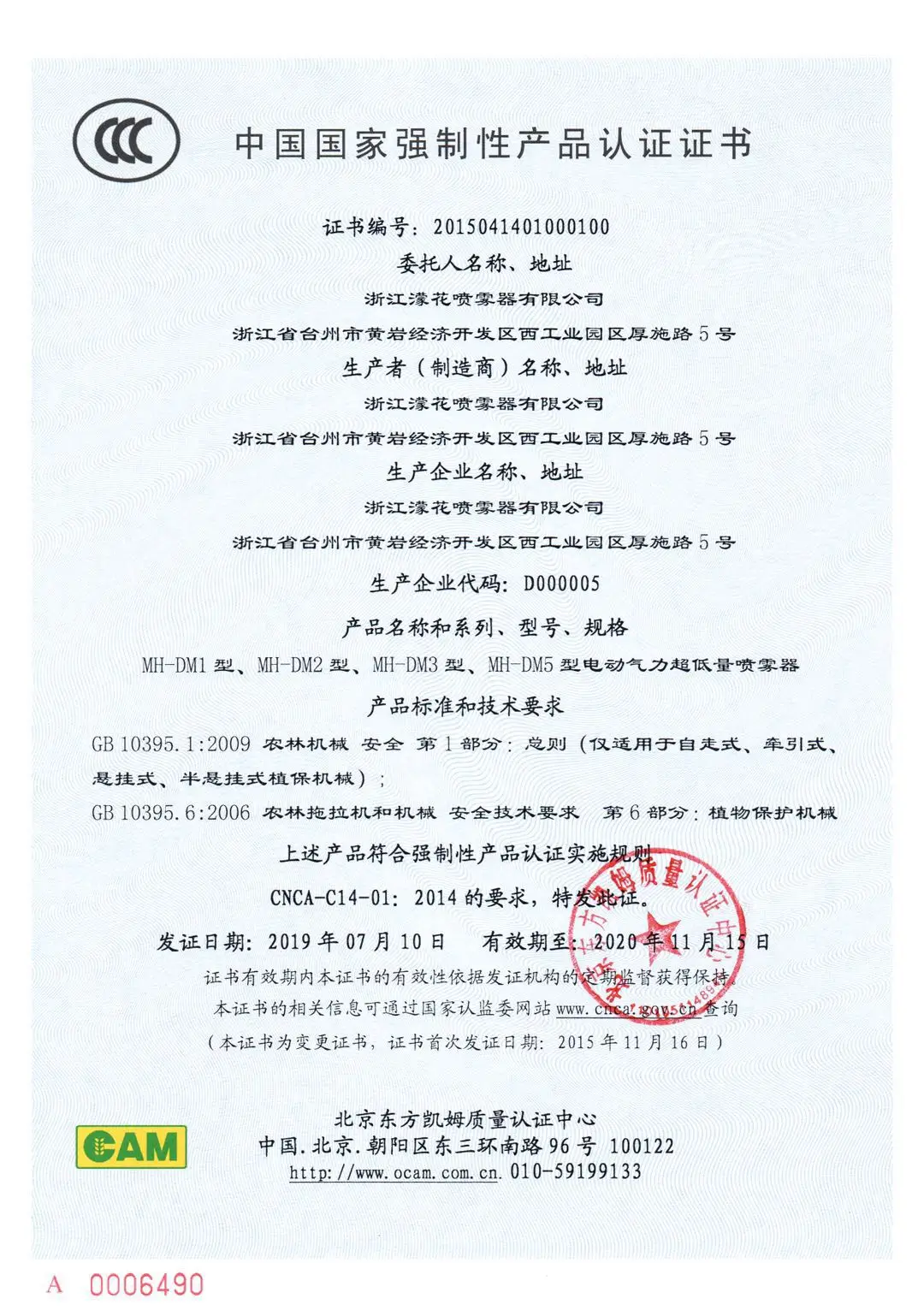 

AC 110V/220V 1400W 10L 12L Sprayer Mosquito Killer Disinfection Machine Electric ULV Fogger Ultra-Capacity Kill Pests US/EU Plug