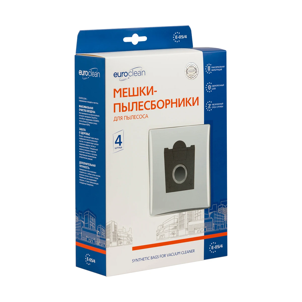 Мешки для пылесоса одноразовые синтетические. Подходят BOSCH SIEMENS SCARLETT UFESA тип