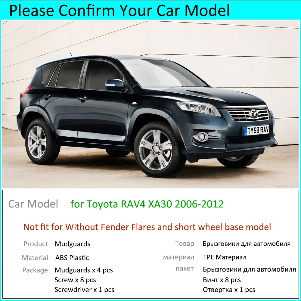Для Toyota RAV4 XA30 2006 2007 2008 2009 2011 2012 брызговики крыло Брызговики щитки передние и