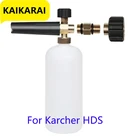 Пенная насадка высокого давления, пенораспылитель для мыла с регулируемым соплом, генератор медной пены для старого Karcher HD HDS