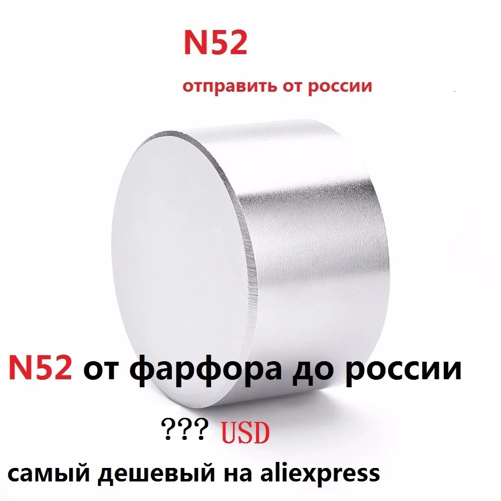 Магнит 1 шт./лот N52 диаметр 50x30 мм Горячий Круглый Магнит Сильные магниты редкоземельный неодимовый магнит 50x30 мм 50*30 мм